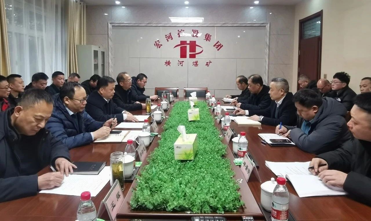 宏河集團開展節(jié)前煤礦安全生產專項大檢查