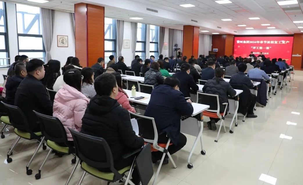講好開工第一課 下好安全先手棋——宏河集團召開春節(jié)放假復(fù)工復(fù)產(chǎn)“開工第一課”