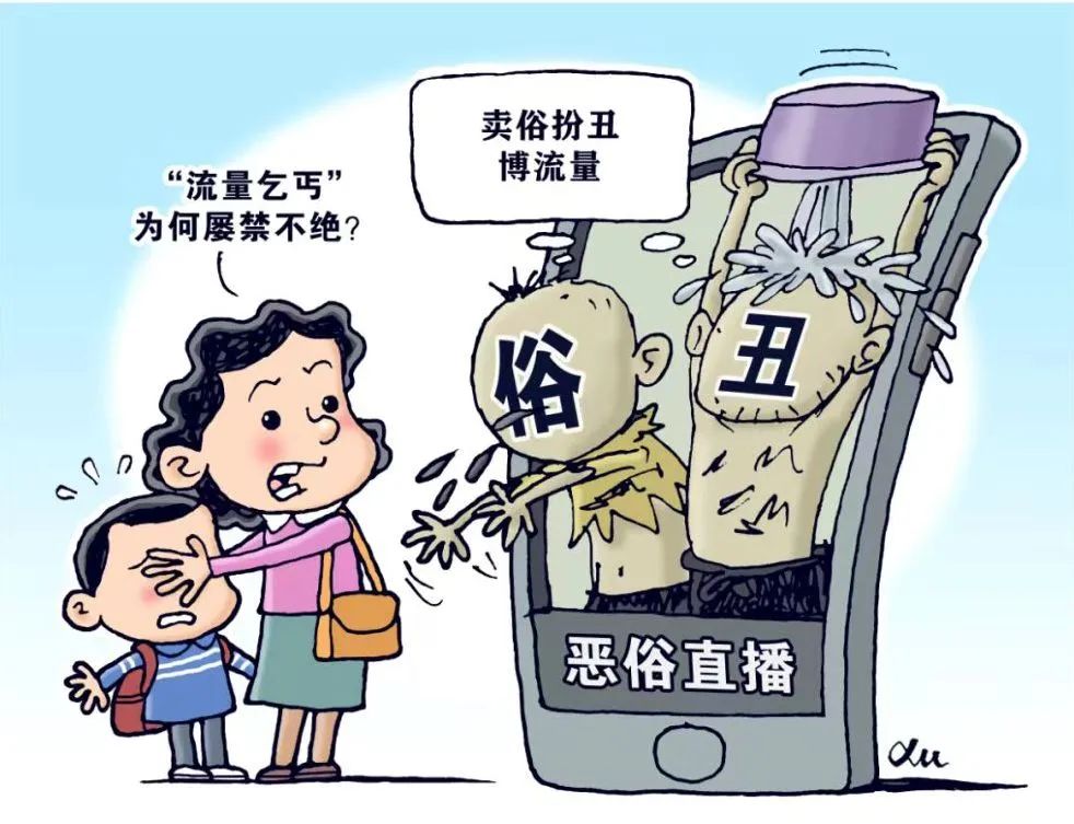 “賣慘”營銷，博取流量，應(yīng)受怎樣的法律懲罰？