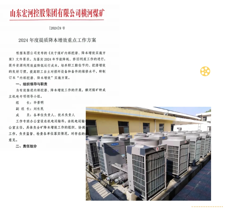 【橫河煤礦】黨建+模式，注入老礦井新活力（十八）7