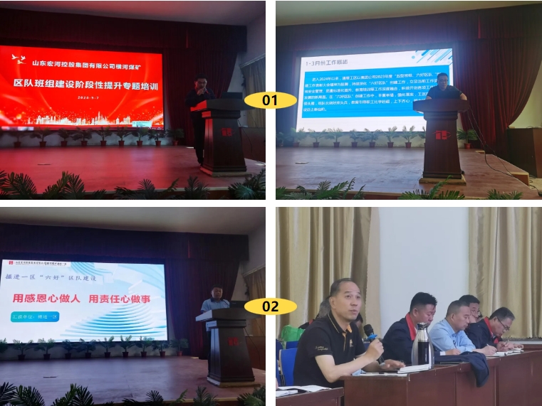 【橫河煤礦】黨建+模式，注入老礦井新活力（十九）1