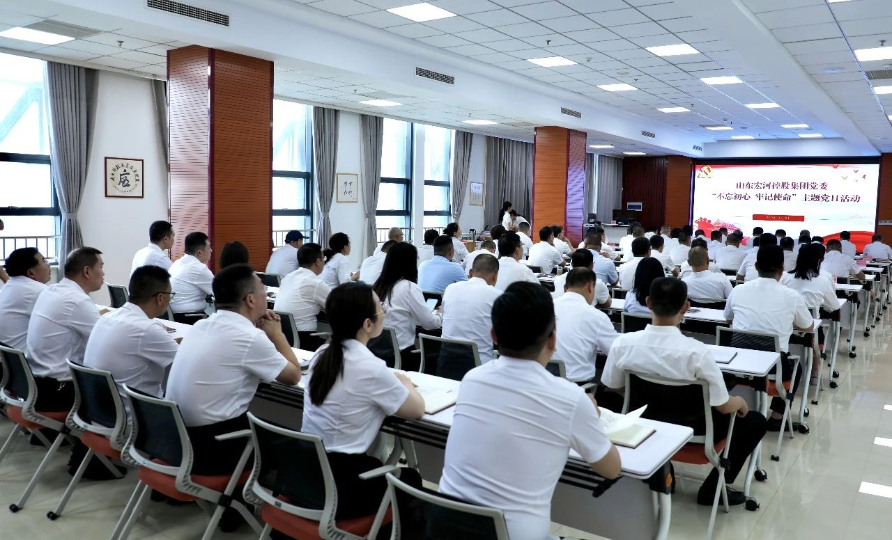 宏河集團(tuán)黨委開展＂不忘初心牢記使命＂主題黨日活動(dòng)暨黨委書記講紀(jì)律黨課