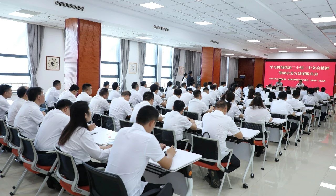 【學(xué)習(xí)貫徹黨的二十屆三中全會精神】鄒城市委宣講團到宏河集團宣講