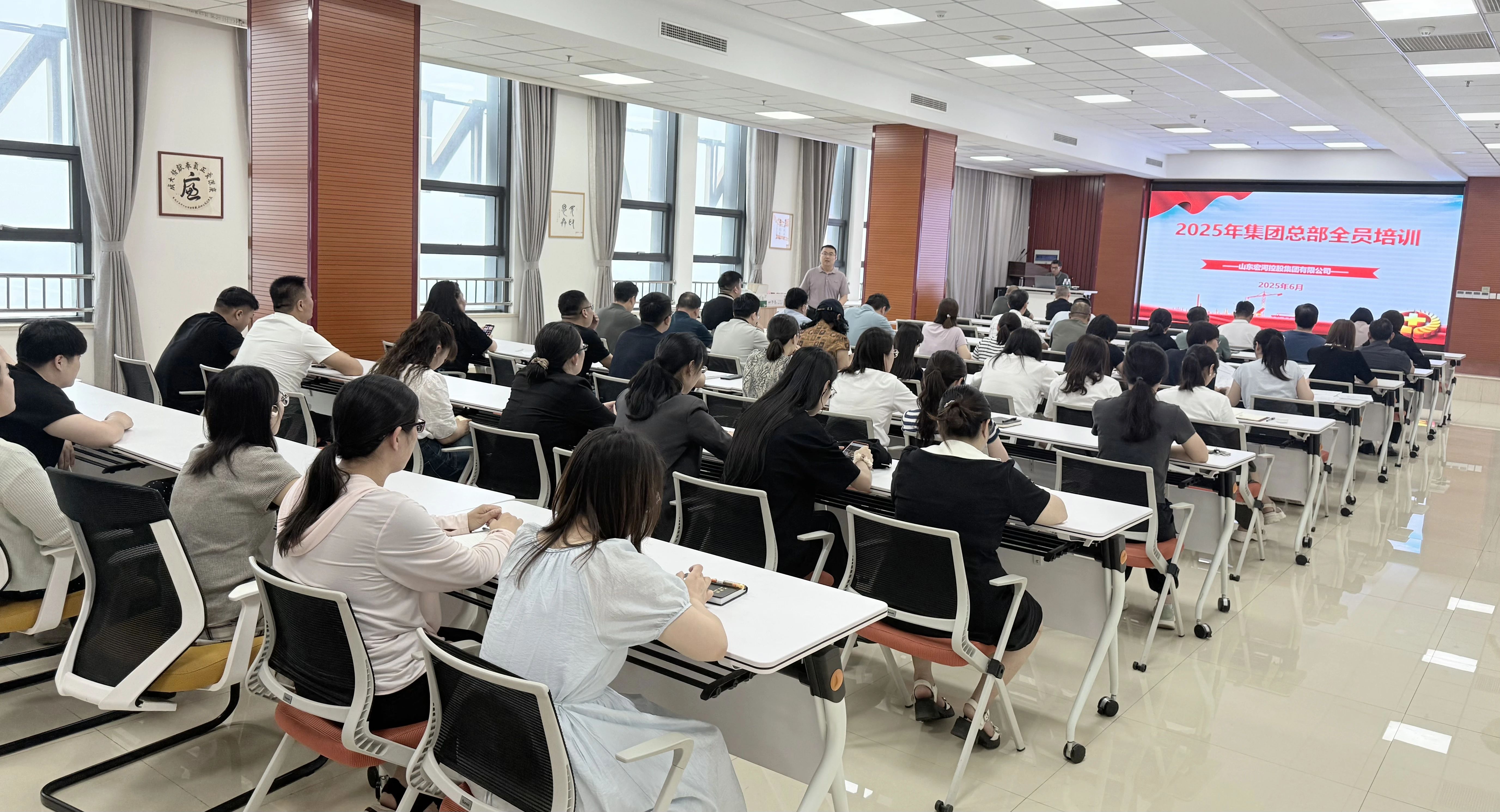 强化安全意识 夯实安全根基——宏河集团开展2025年全员培训