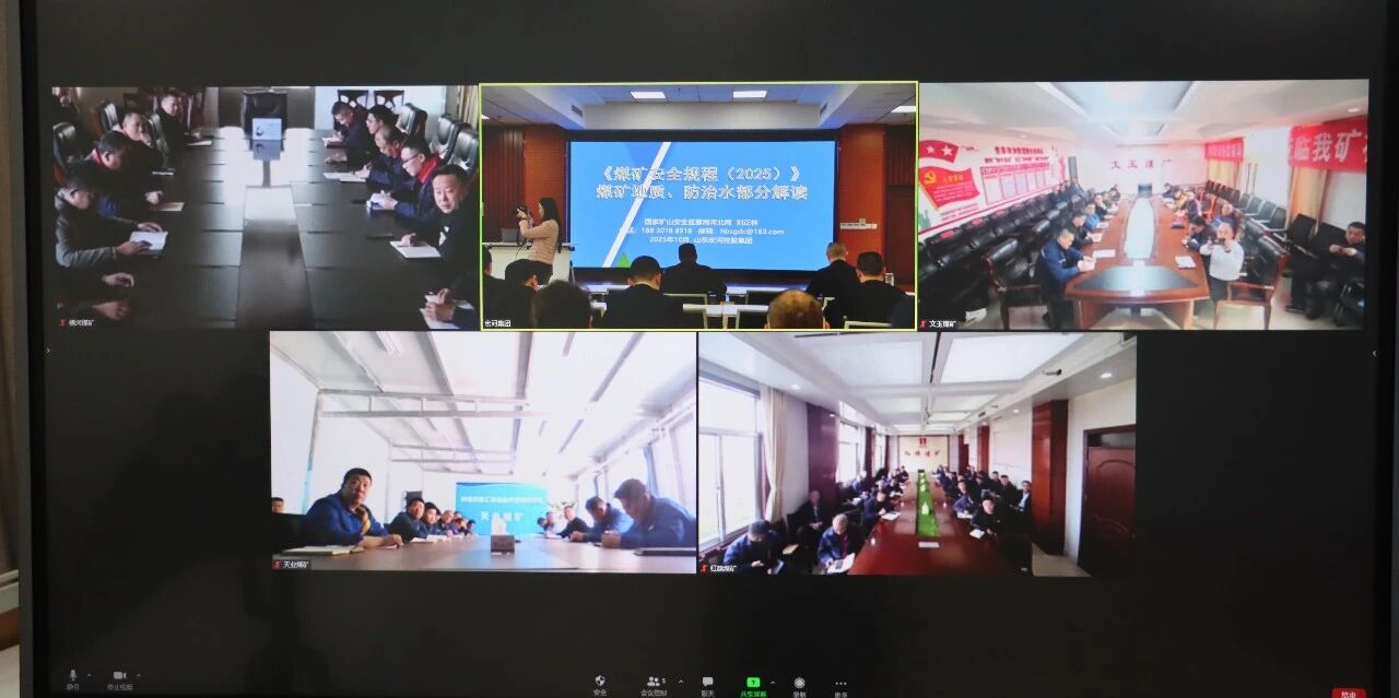 聚焦新规宣贯，夯实安全 “硬基础”——宏河集团正式启动《煤矿安全规程》（2025版）系列宣贯活动2