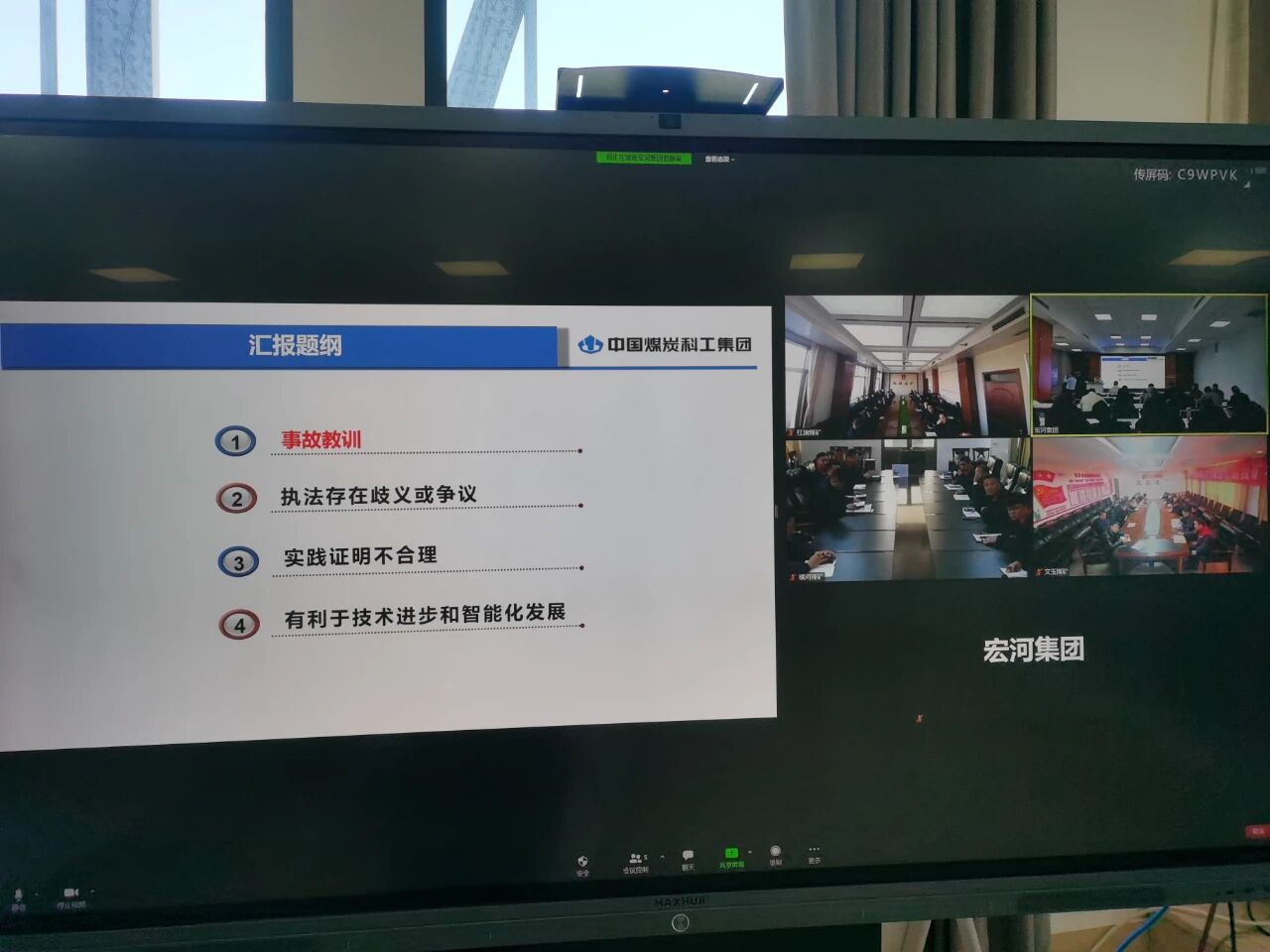 深耕“一通三防”筑牢安全防线——集团举办《煤矿安全规程》专题培训2