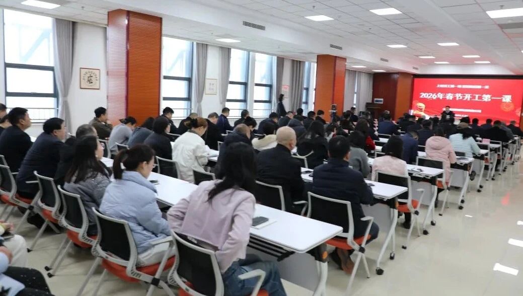 凝心聚力抓安全 收心归位启新程——宏河集团召开2026年春节开工第一课