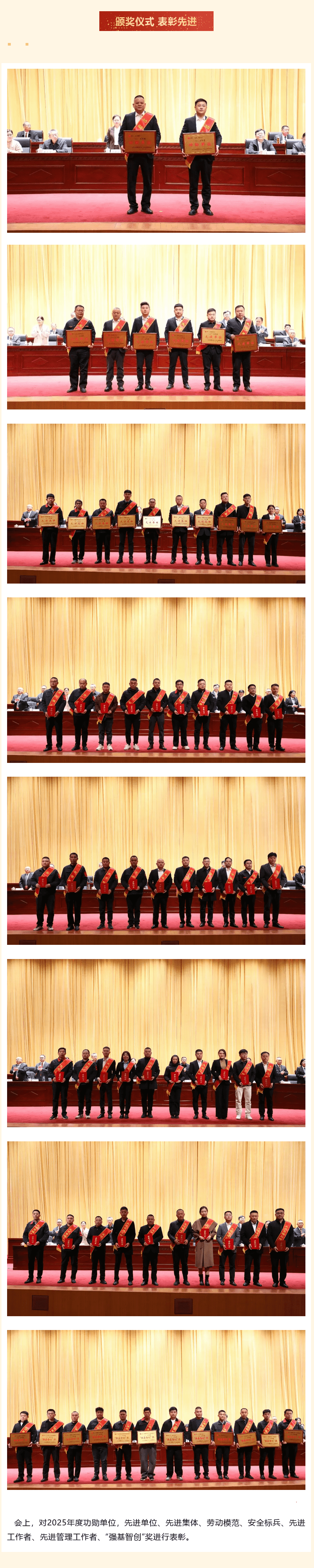 干事创业担使命，深化作风促发展——宏河集团召开落实“五抓五树”活动动员大会暨六届三次“双代会”2_new