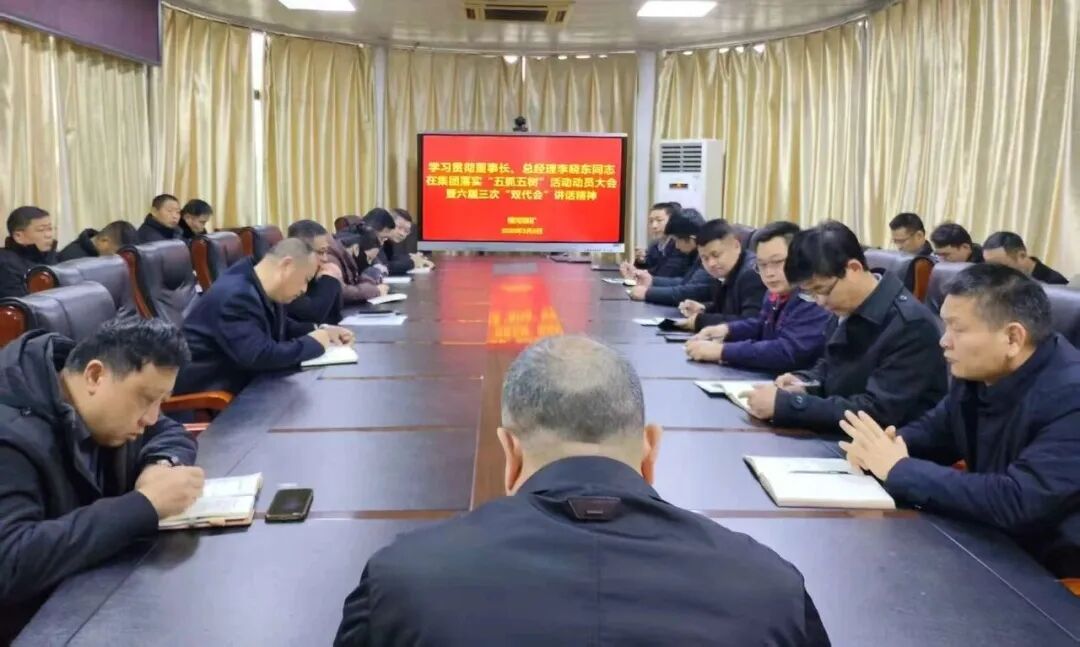 【贯彻落实】横河煤矿深入贯彻落实集团落实“五抓五树”动员大会暨六届三次“双代会”精神