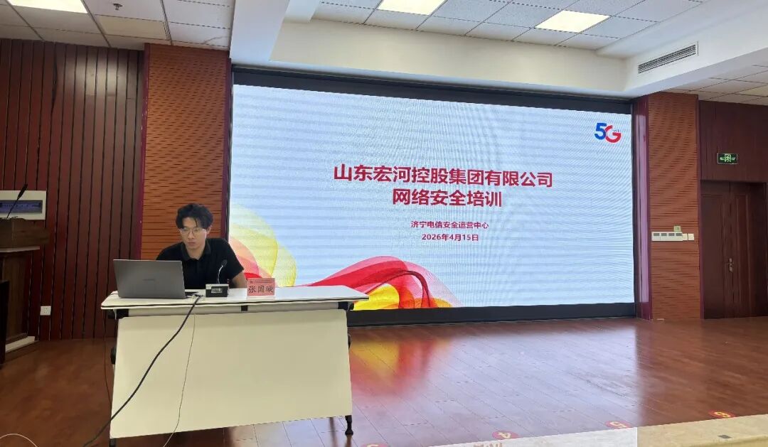 宏河集团开展“4·15全民国家安全教育日”舆情管理、网络安全与保密工作专题教育宣传培训3