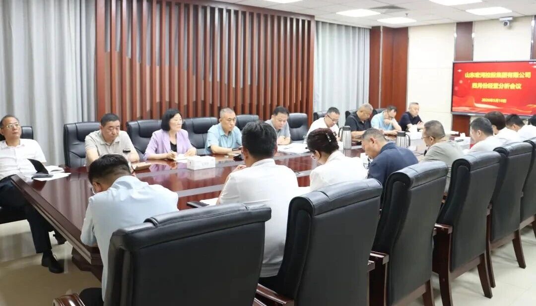 锚定目标强攻坚 聚力奋进提质效——宏河集团召开月度经营分析会